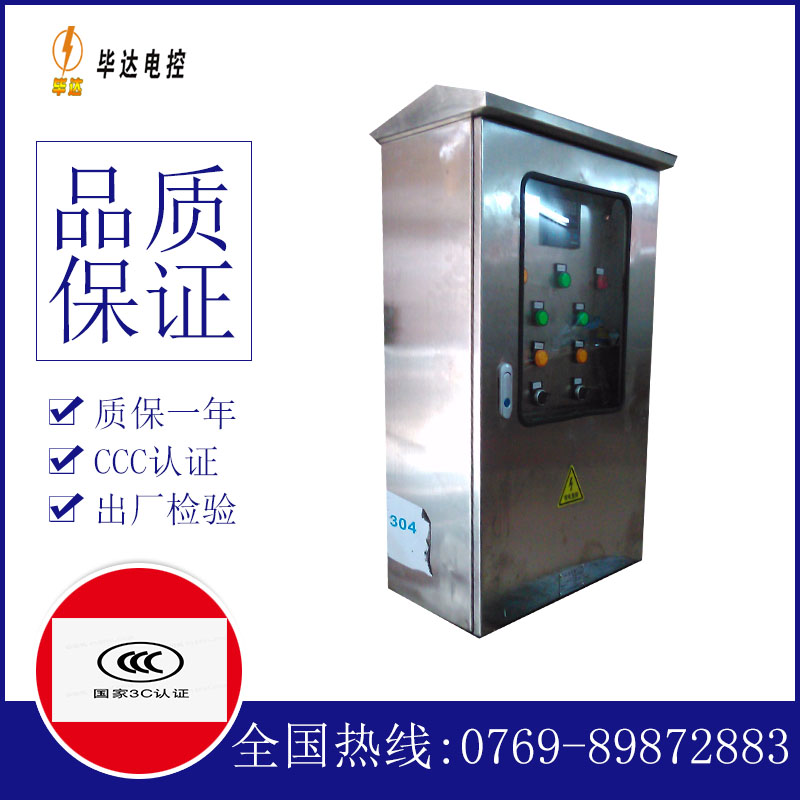 桐城不锈钢配电箱