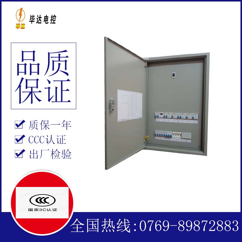 桐城成套配电箱